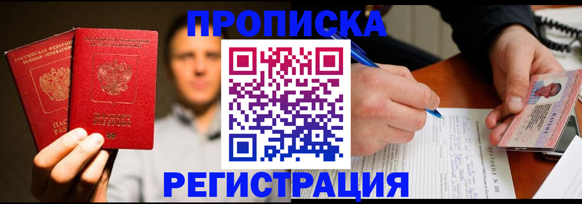 временная регистрация для всех в Пермском крае