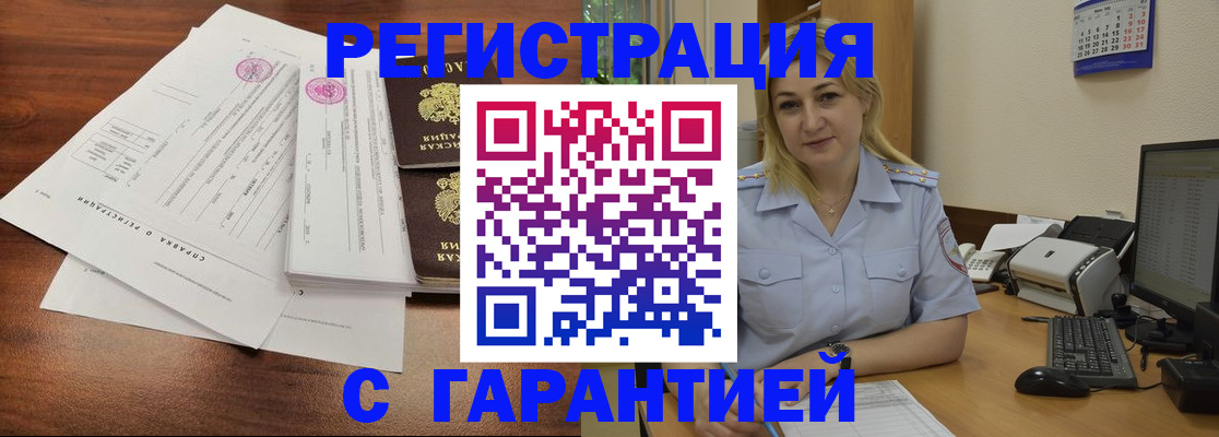 регистрация в Пермском крае