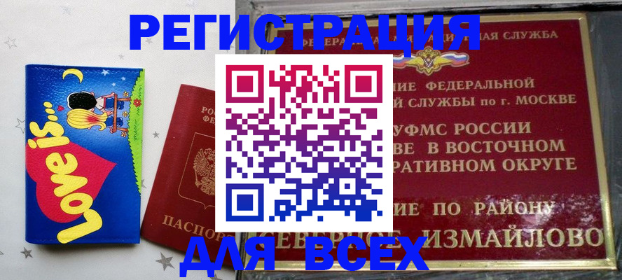 прописка ребенка в Пермском крае