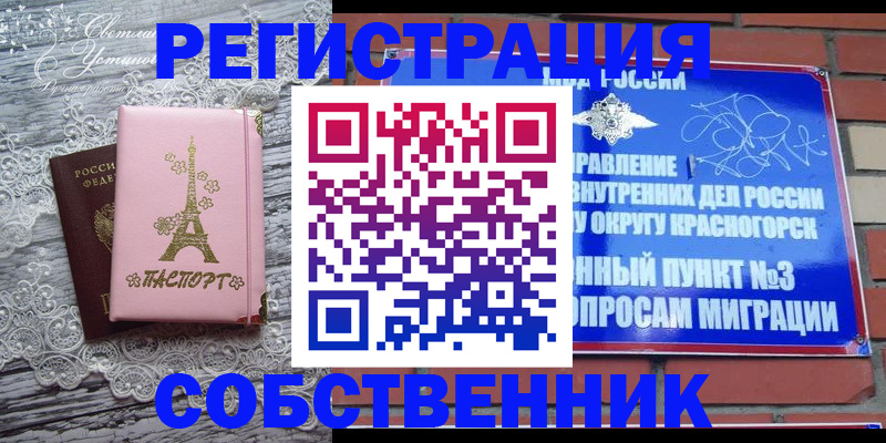 прописка законно в Пермском крае