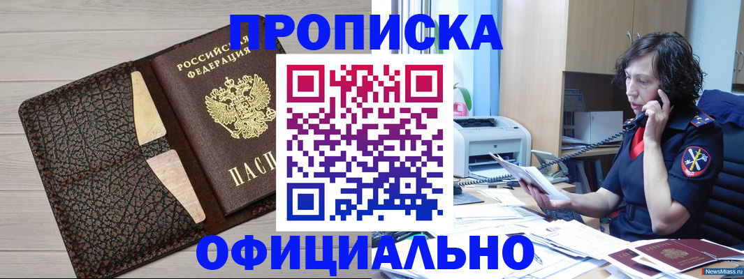 временная регистрация надежно в Пермском крае