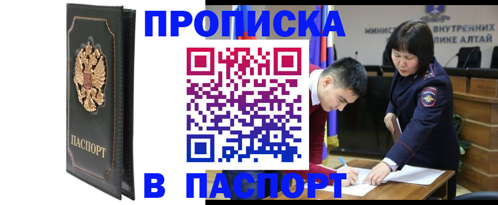 временная регистрация купить в Пермском крае