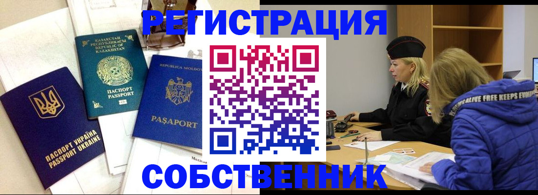 временная регистрация для школы в Пермском крае