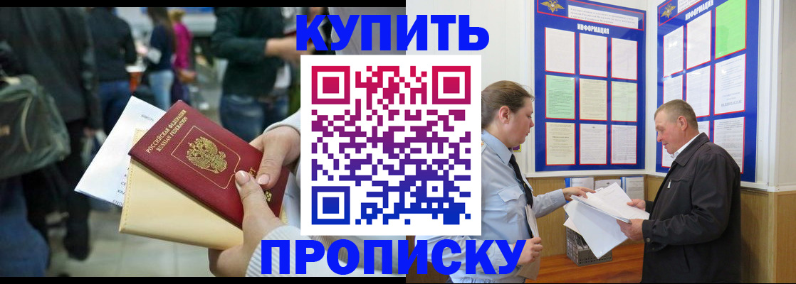 временная регистрация в квартире в Пермском крае